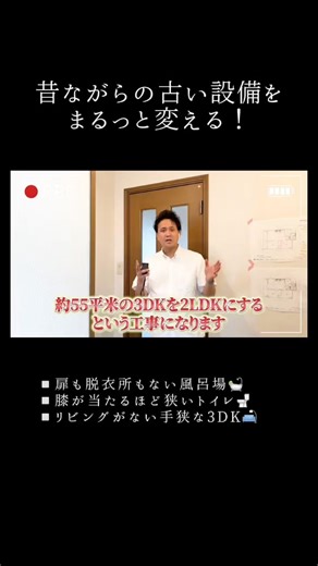 狭すぎるトイレ、ベランダの洗濯機、深すぎる浴槽、、、古い設備をまるっと取替え&間仕切り変更リノベーション✨