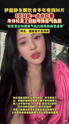 Yi Nanjing Loses 86 kg in Half a Year on Ketogenic Diet: The Ultimate Transformation