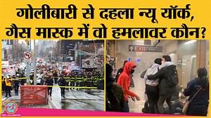 80K views · 388 reactions | New York Subway Shooting वाले हमलावर के...