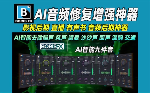 2023全新！地表最强AI音频修复增强神器CrumplePop，让专业的事变得很简单！