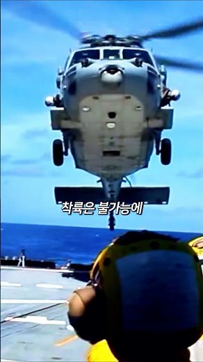 Helicopter landings are the most difficult for pilots.