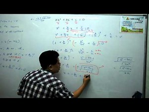 Obtain Quadratic Formula by Completing the square method