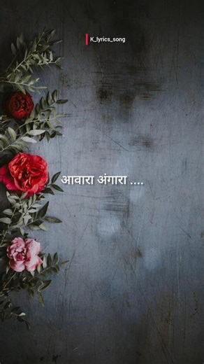 Aawara angara 🥺 II try with your own voice II #iyrics #song #trending #fyp #viral