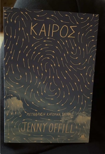 Το έχετε διαβάσει; Σας άρεσε; #booktok #booktoker #bookrecommendations #greece #book