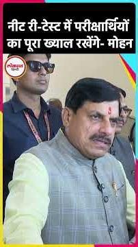 परीक्षार्थी और उनके अभिभावकों के लिए होंगे तगड़े इंतजाम! MP परीक्षार्थियों को रिफ्रेशमेंट देगी सरकार