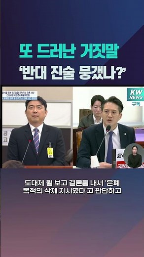 Another Lie Exposed in West Sea Civil Servant Case #FabricatedIndictment #DemocraticParty