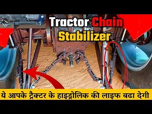 Massey Tractor Chain Stabilizer Install | ये ट्रैक्टर मे लगने से इम्प्लीमेंट्स चलेंगे सीधे
