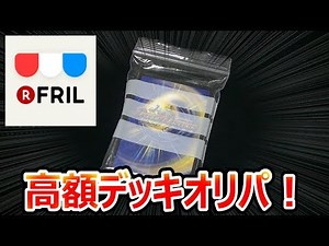 [Duel Masters] I bought a very expensive "Deck OriPa" with frills... [Unboxing video]