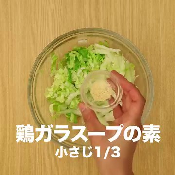 レンジで簡単！ 白菜ナムルのレシピ動画・作り方 | デリッシュキッチン