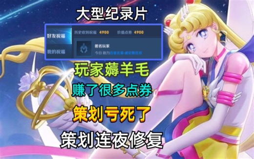 游戏bug修复慢，充钱bug快速解决，策划亏死了，传说变史诗