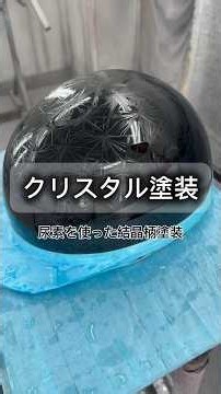 [鈑金塗装DIY] 尿素を使って結晶柄を作って、クリスタル塗装やってみました！#缶スプレー塗装#DIY塗装#結晶塗装#クリスタル塗装#車好き