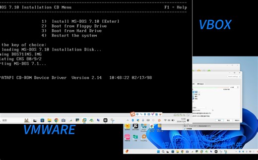 安装DOS(vmware/V'box)