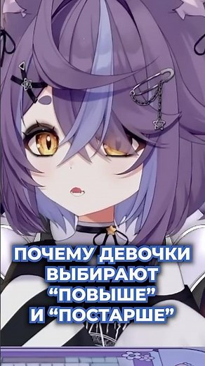 Why? #vtuber #vtuberclips #memes