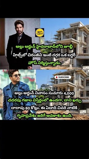 Allu Arjun Building ₹80 Crore Luxury Home Near Chiranjeevi’s Residence in Hyderabad #nijamtelusa