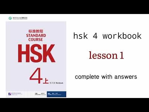 hsk 4 workbook lesson 1 with answers