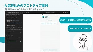 Figma Make実際のUI