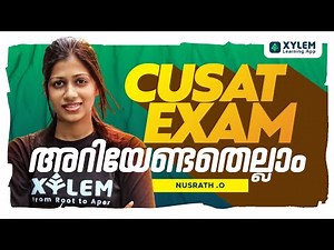 CUSAT 2022 EXAM💯 |അറിയേണ്ടതെല്ലാം🔥🔥| XYLEM LEARNING