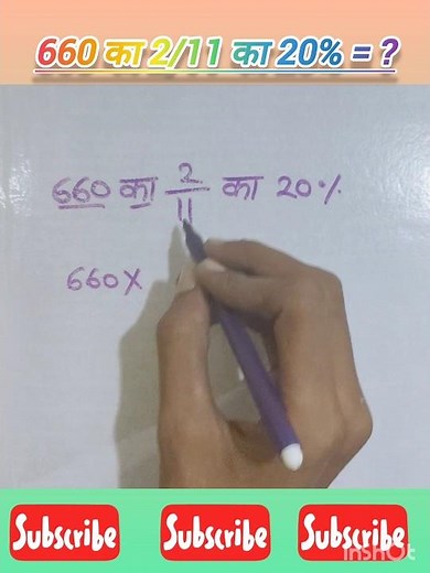 प्रतिशत वाले सवाल।।। #khansiracedmy #khansir