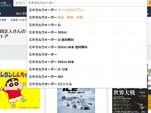 Amazonでの買い方を詳しく解説＆初めて買う時の注意点 [インターネットサービス] All About