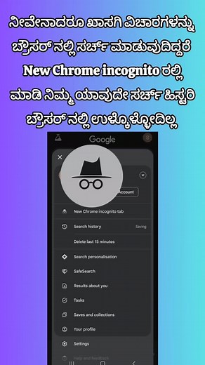 1.6K views · 112 reactions | New chrome incognito #kannada #trendingreels #reelsinstagram #reels #trending #karnataka #newchrome | SN Kannada | Facebook