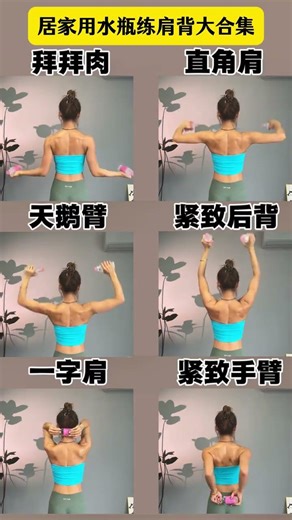 Transform Shoulders & Arms: Back Workout Guide