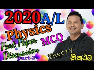 2020 A L Physics Mcq paper Discussion Part 02 #education