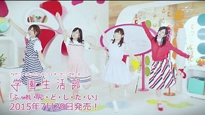 TVアニメ『がっこうぐらし！』OPテーマ「ふ・れ・ん・ど・し・た・い」試聴用MV