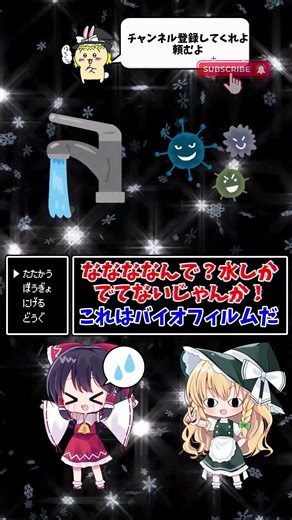 【異常】水は綺麗。でも出口が終わってます