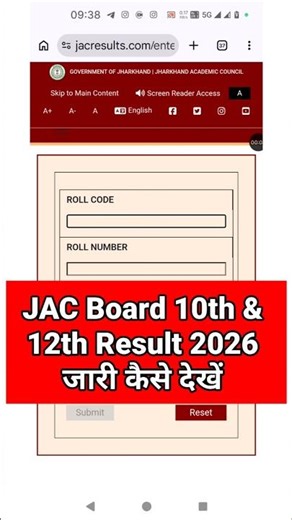 JAC Result 2026 Class 10 & 12 Link Out 🔴 JAC Board Class 10th & 12th Ka Result Kaise Dekhe 2026 ?