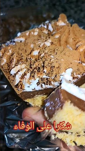 تحلية بفلان شكلاطة 😋ذوق خرافي. لرمضان 2021