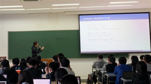清华大学Haskell课程-typeclass-2019-04-15