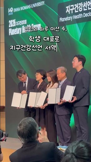인턴들에게 주어진 미션 | 🌱 이화글로벌사회공헌원 인턴 브이로그 EP. 3
