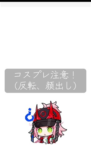 今年は念願のコスプレ始められて楽しかった！来年もよろしくね💖良いお年を！#崩壊スターレイルコスプレ #乱破コスプレ #honkaistarrailcosplay