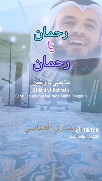 أناشيد بدون موسيقى للشيخ مشاري العفاسي