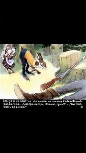 Помните этот вечер? 🎞️ Зайка-зазнайка из 1974 года ✨