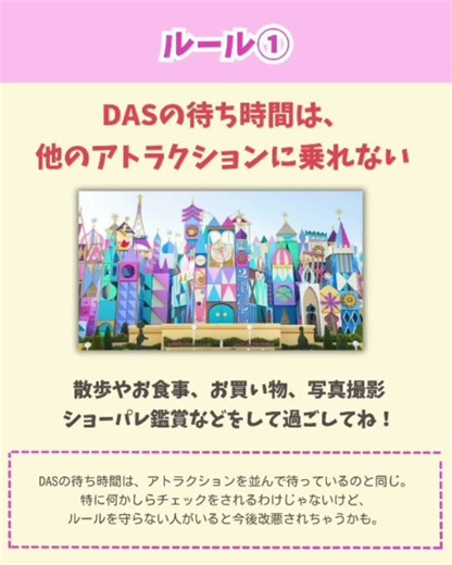 ハンデを持つ方々にとってとてもありがたいサービス「DAS」について説明するよ🌈#ディズニー #shorts
