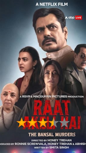 25K views · 56 reactions | Raat Akeli Hai: The Bansal Murders Review | Nawazuddin Siddiqui | Murder Mystery & More . . #RaatAkeliHai #NawazuddinSiddiqui #MurderMystery #BollywoodThriller #CrimeThriller #NetflixIndia #HindiMovieReview #SuspenseMovie #TheBansalMurders #BollywoodCrime | ABP Live | Facebook