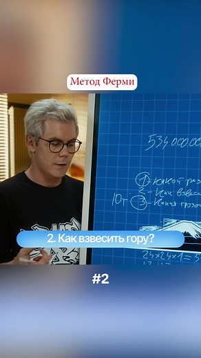 How to COUNT EVERYTHING and When WILL HUMANITY DISAPPEAR? «Метод Ферми» (2). #ТОПЛЕС #интересное #факты #toples #science