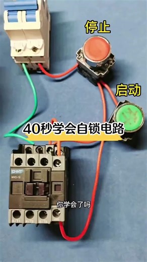 Введение в самозапирающие цепи управления