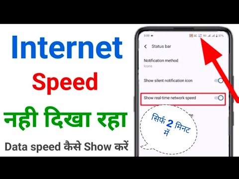 data speed show kaise kare !! internet speed show kaise kare !! net speed show on display
