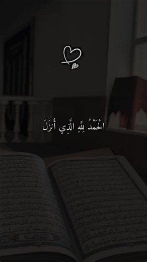سورة الكهف كاملة مكتوبة — قراءة وفضل يوم الجمعة