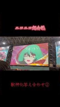 真の限定ノンノ！ #モンスト #ニコニコ超会議 #ノンノ #shorts