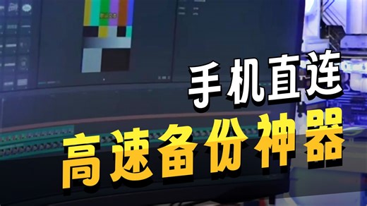 SanDisk 超高速移动硬盘：轻便易携大容量，办公出行数据传输快稳准
