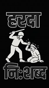 #harda #hardaupdates #harda_news #karnisena #karni | Arnews Harda