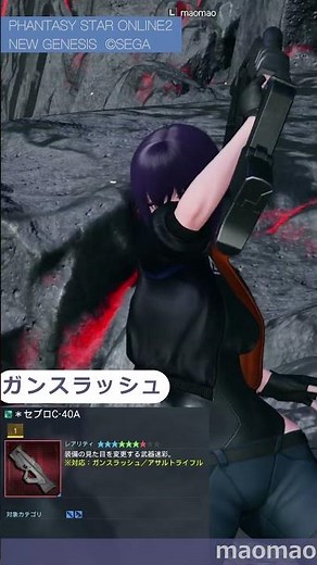 【PSO2NGS】攻殻機動隊コラボ武器迷彩の音聴き比べ用動画！全部微妙に違う！