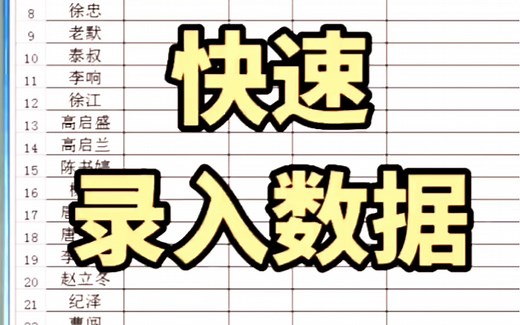 Excel表格如何快速输入数字内容，轻松搞定提取表格中数字，人事行政文员必会的技巧哦