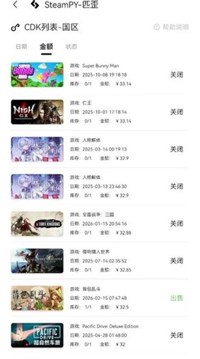 省流：亏麻#steam游戏 #steam #赌狗赌到最后一无所有 #steampy #肥皂盒