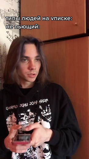 Understanding the Types of Party People