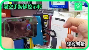 【評測】LG G8 ThinQ 隔空手勢操控過癮 + 鏡頭保持水準 - unwire.hk 香港