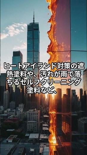 壁だけじゃない！？エスケー化研が70年で築いた“見えない革命”とは